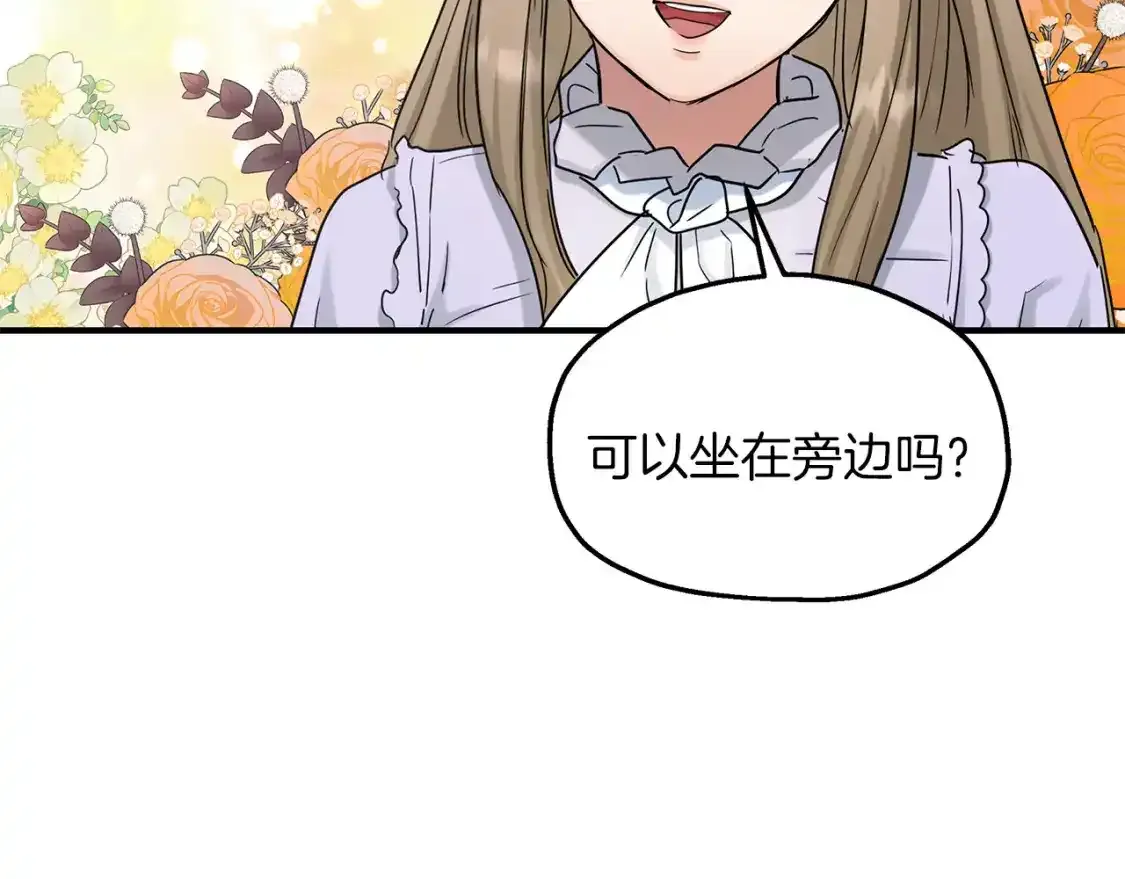 两位继承人的母亲都是绝世美人是什么意思漫画,第56话 尝试第二扇门2图