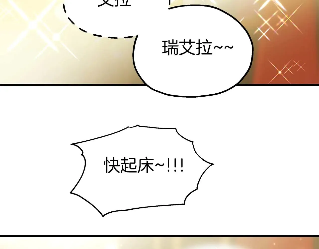 两位继承人的母亲都是绝世美人是什么意思漫画,第77话 神秘的声音4图