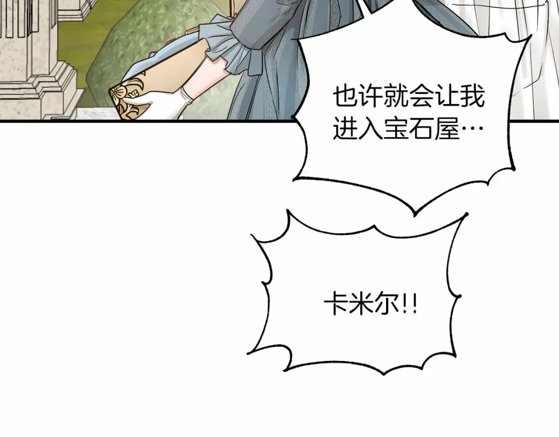 两位继承人快看漫画漫画,第21话 住一起？4图