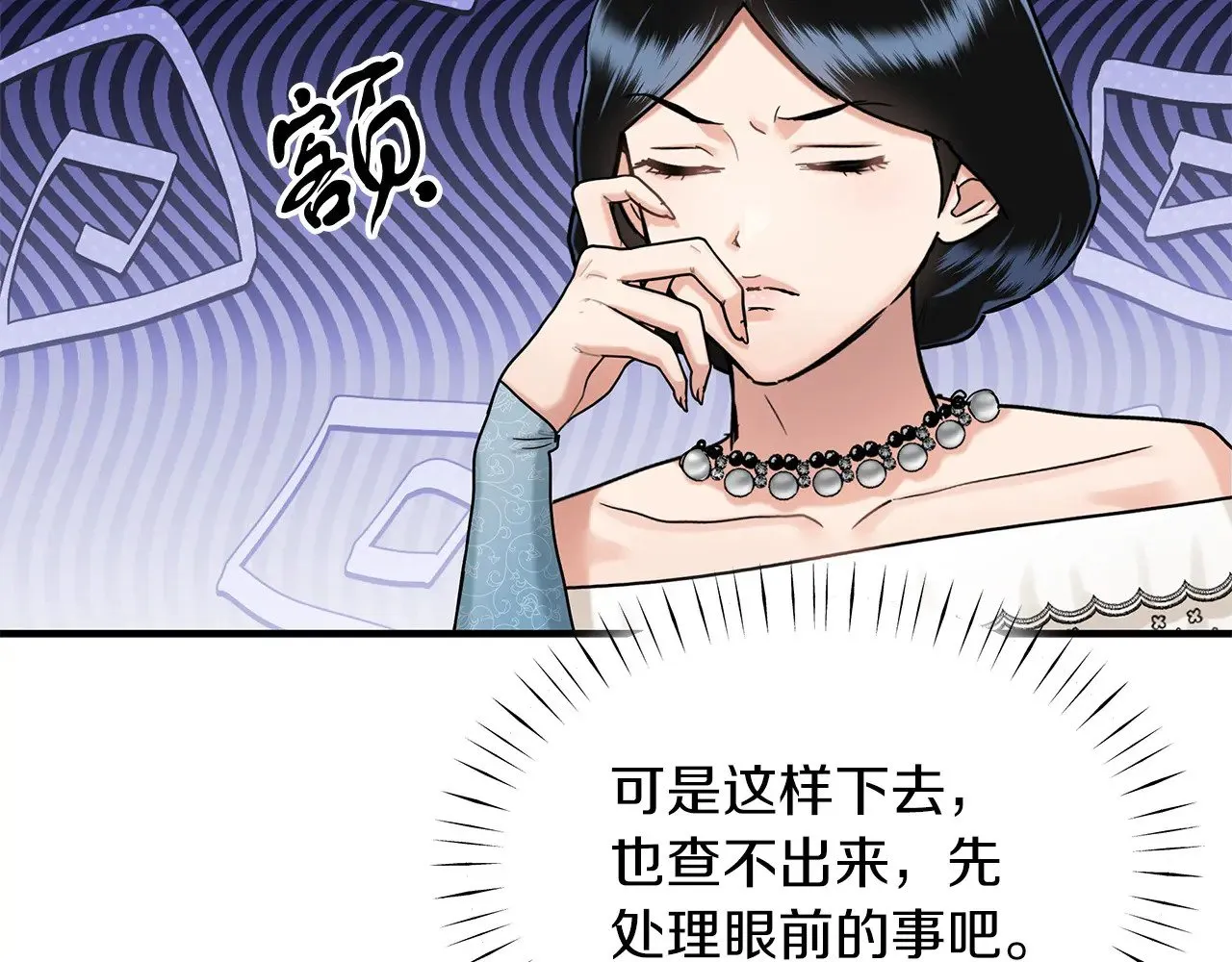 两位继承人的母亲都是绝世美人是什么意思漫画,第70话 我都喜欢2图