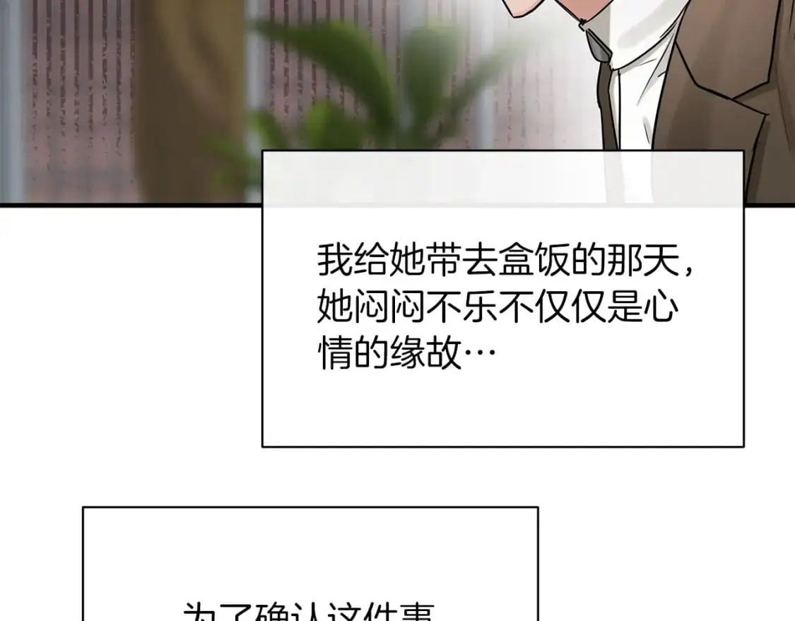 两位继承人免费观看完整版漫画,第53话 收集证据3图