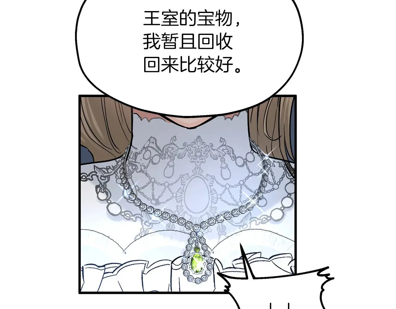 两位继承人免费阅读全文漫画,第70话 我都喜欢5图