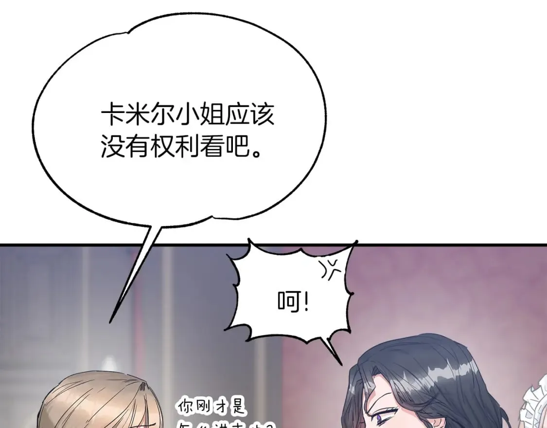 两位继承人的母亲都是绝世美人是什么意思漫画,第19话 宝石屋暴走3图