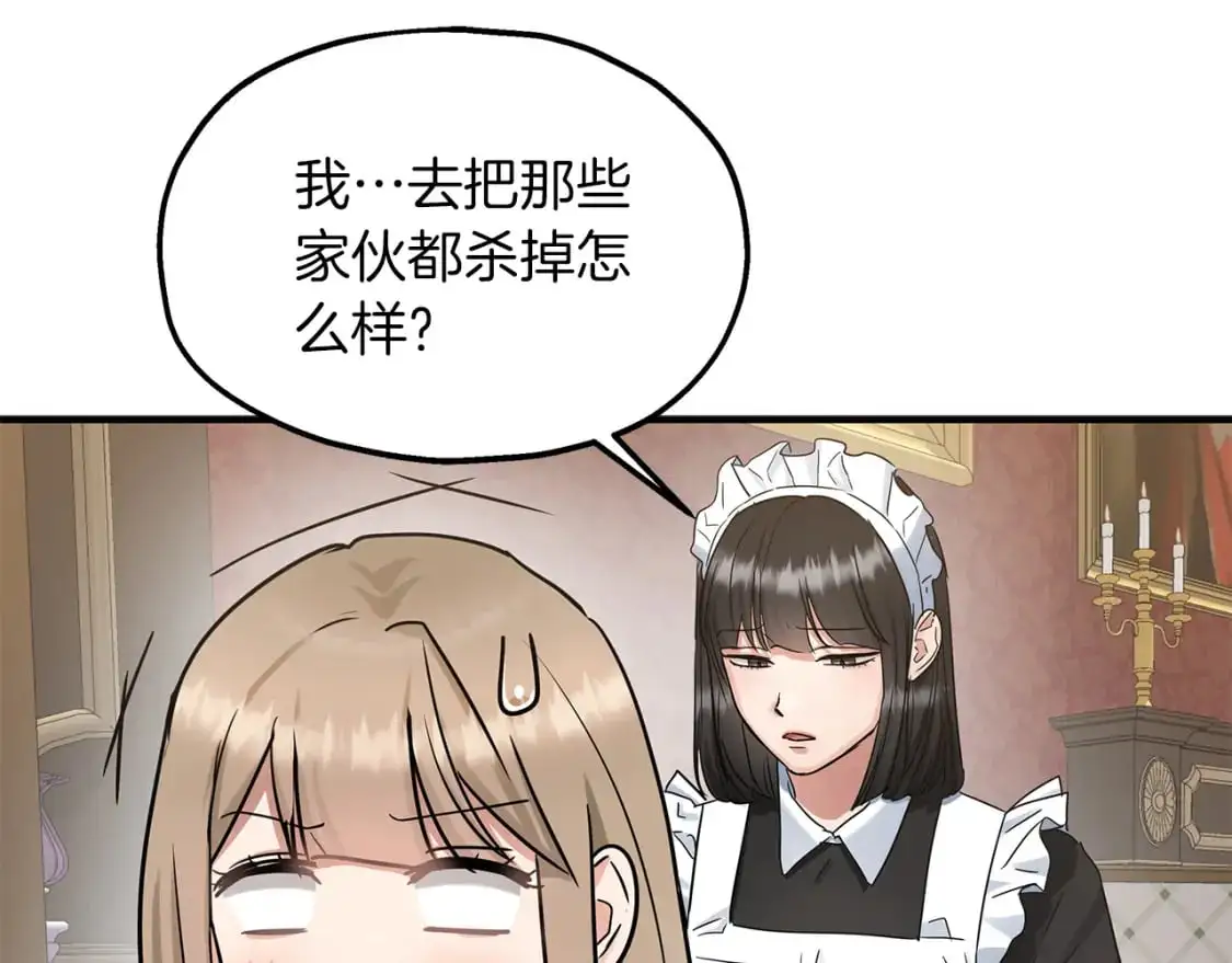 两位继承人的母亲都是绝世美人是什么意思漫画,第48话 被夸赞3图