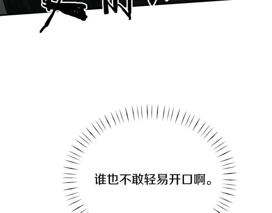 两位继承人的母亲都是绝世美人是什么意思漫画,第89话 讨伐黑龙3图