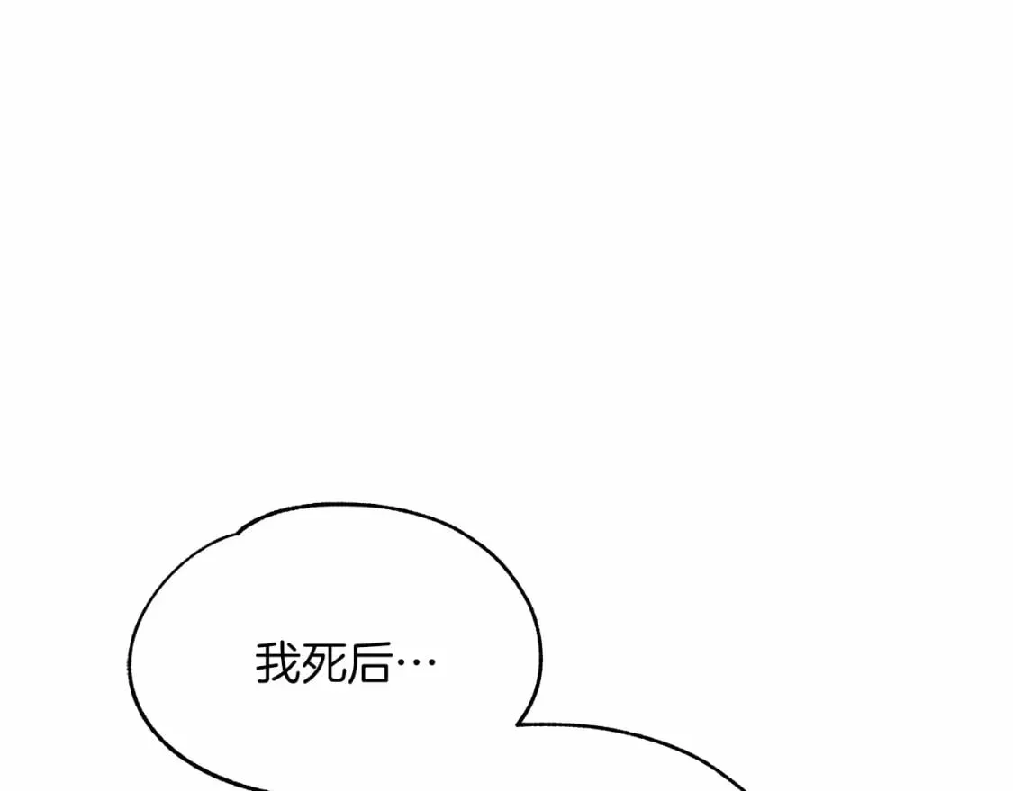 两位继承人的母亲都是绝世美人是什么意思漫画,第5话 参加派对5图