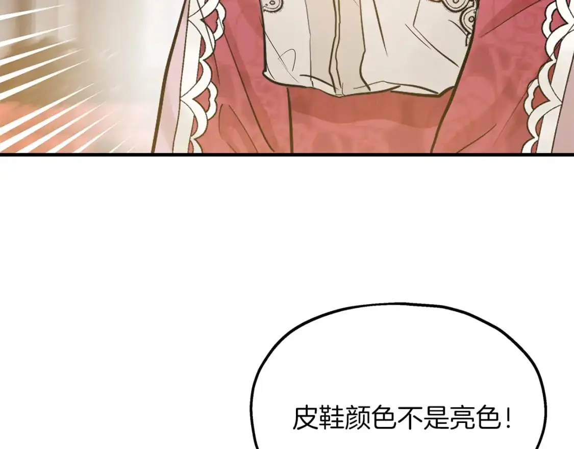 两位继承人快看漫画漫画,第46话 来到王宫1图