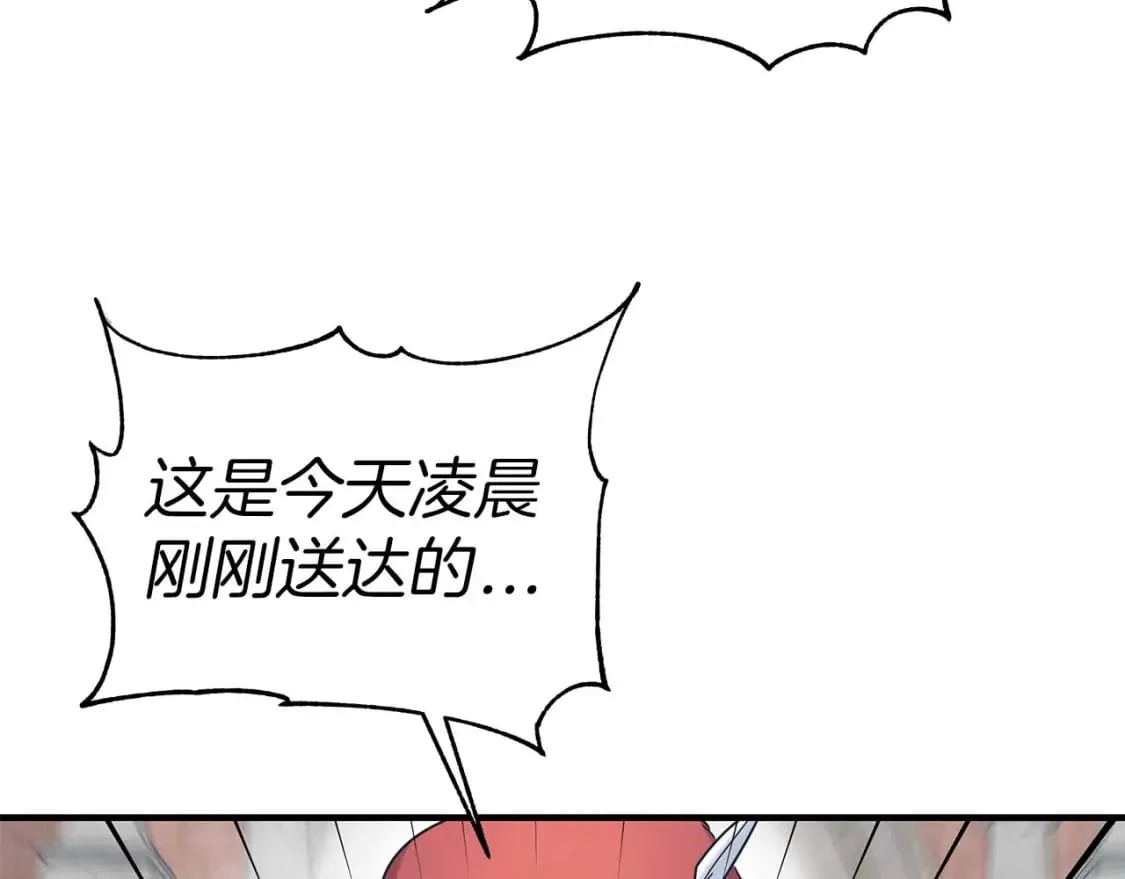 两位继承人快看漫画漫画,第26话 拍卖1图