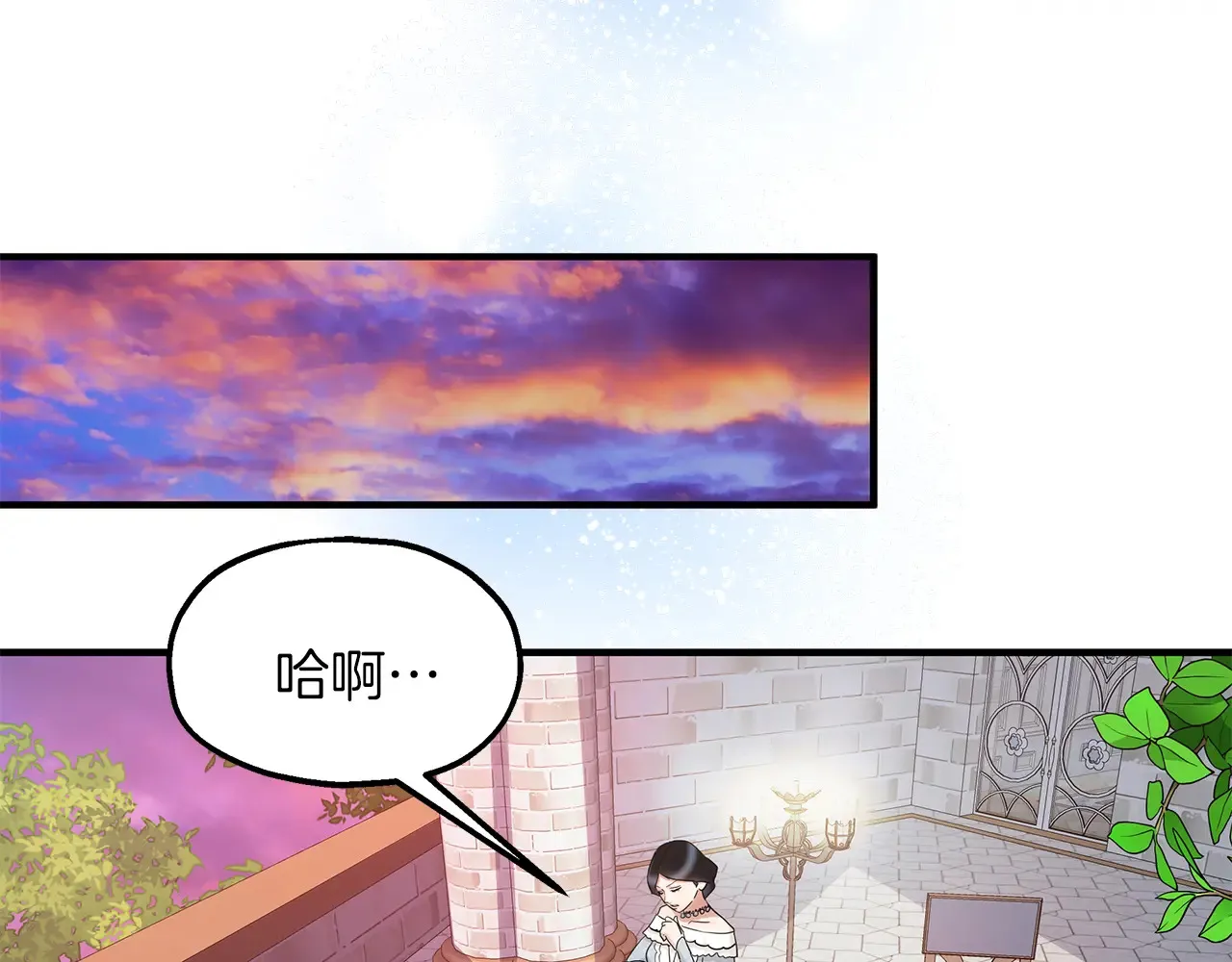 两位继承人免费阅读全文漫画,第68话 喜欢你3图