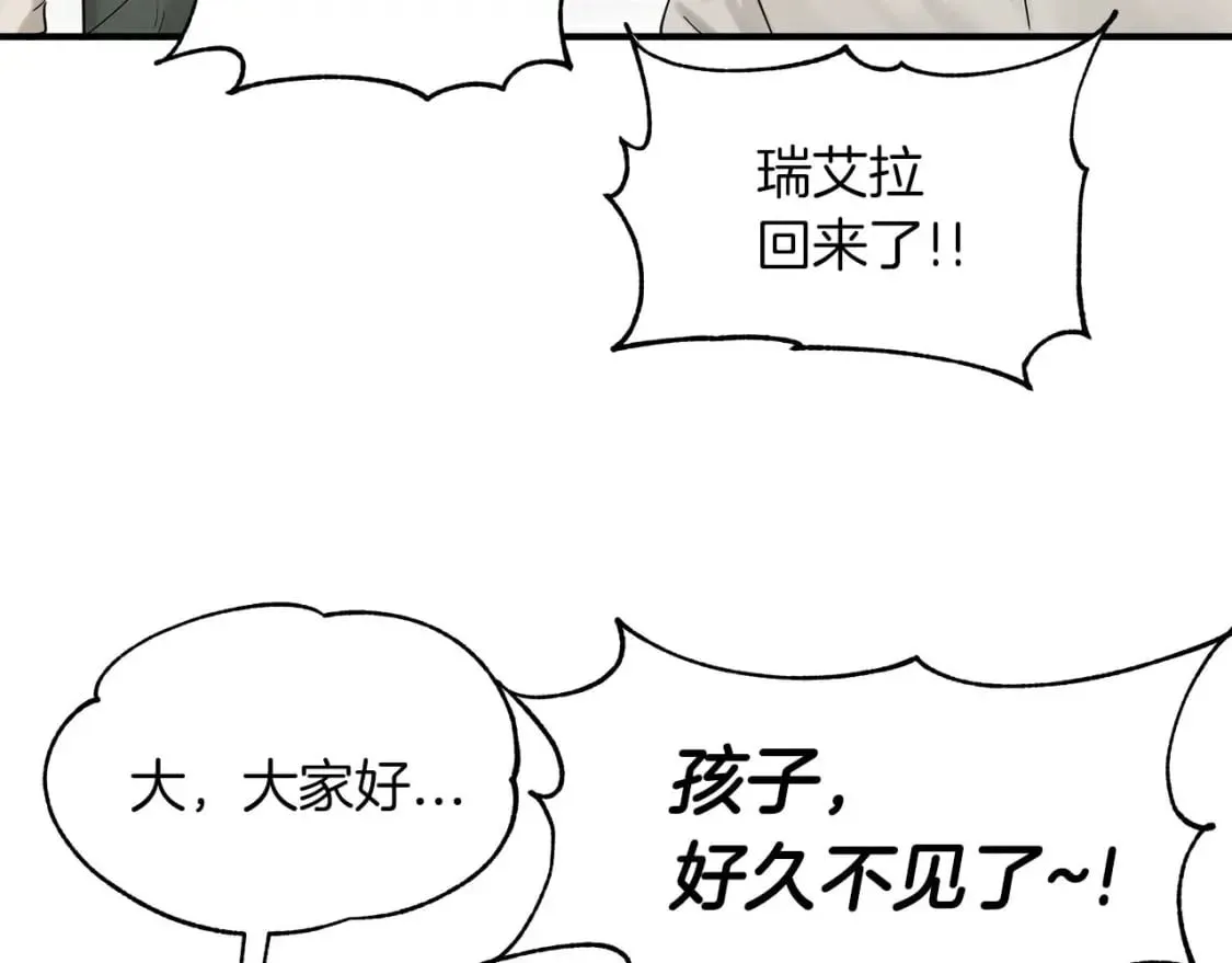 两位继承人免费观看完整版漫画,第23话 谣言止4图