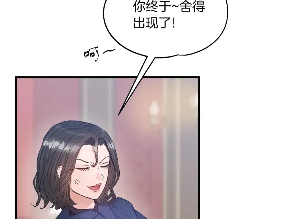 两位继承人的母亲都是绝世美人是什么意思漫画,第19话 宝石屋暴走4图