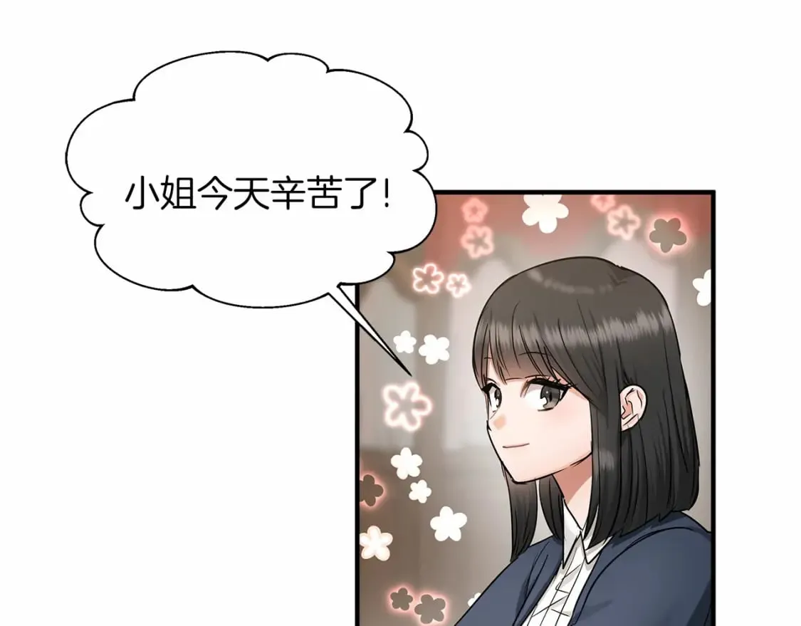 两位继承人的母亲都是绝世美人是什么意思漫画,第38话 宝石屋方案2图