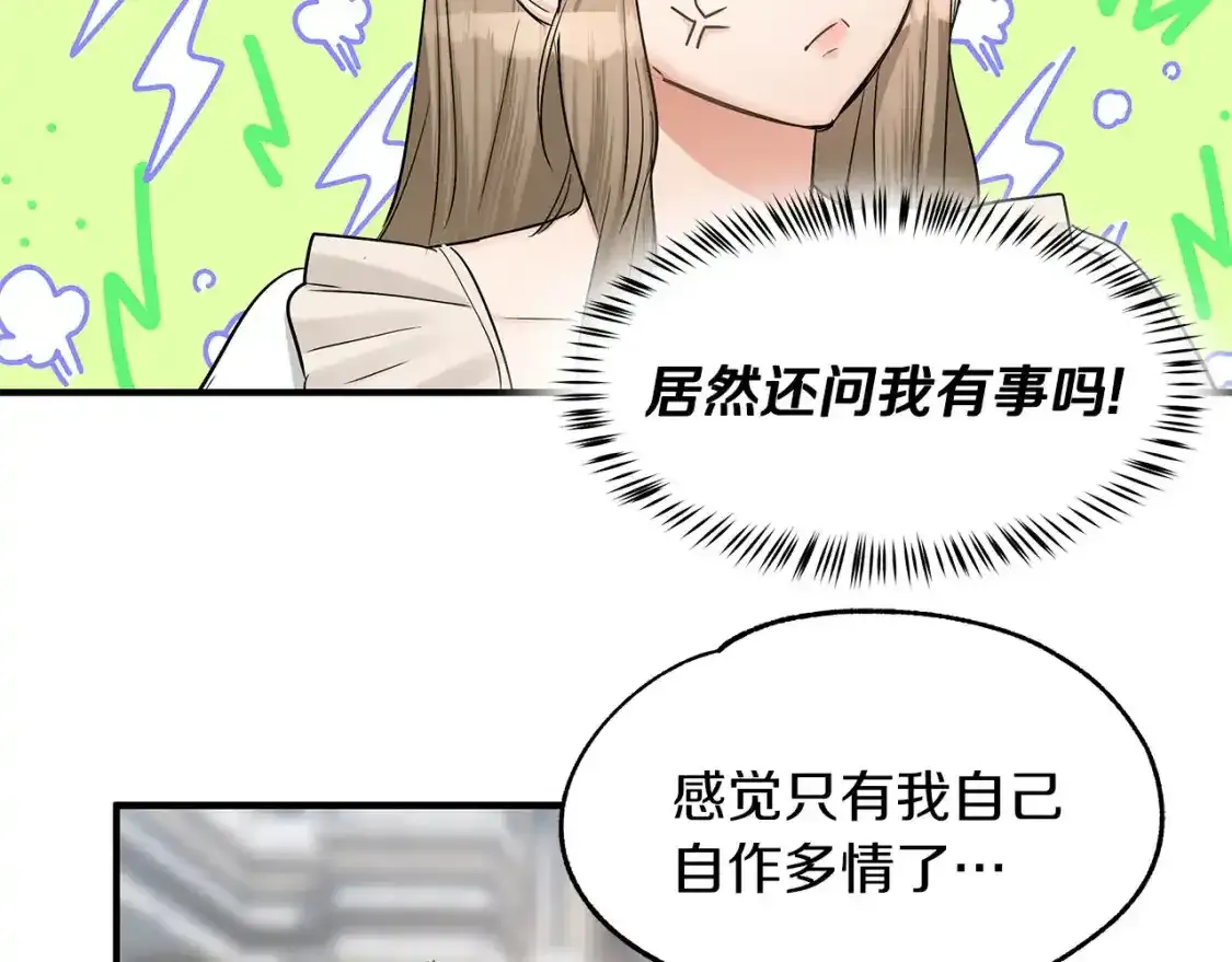 两位继承人快看漫画漫画,第二季·启 担心你1图