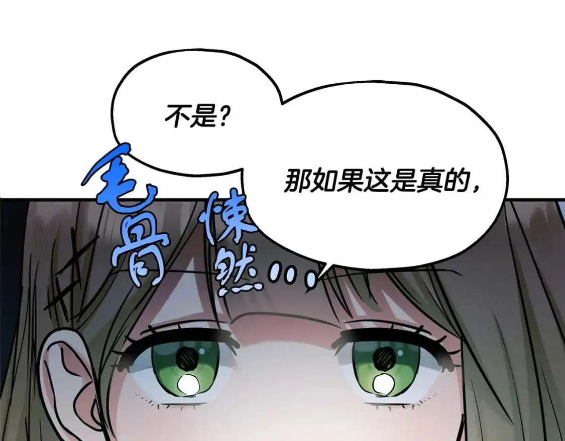 两位继承人的母亲都是绝世美人是什么意思漫画,第55话 解除误会1图