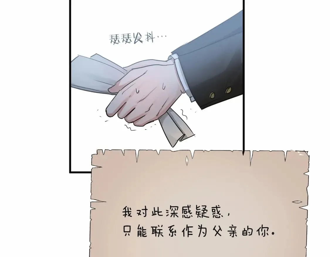 两位继承人快看漫画漫画,第21话 住一起？4图