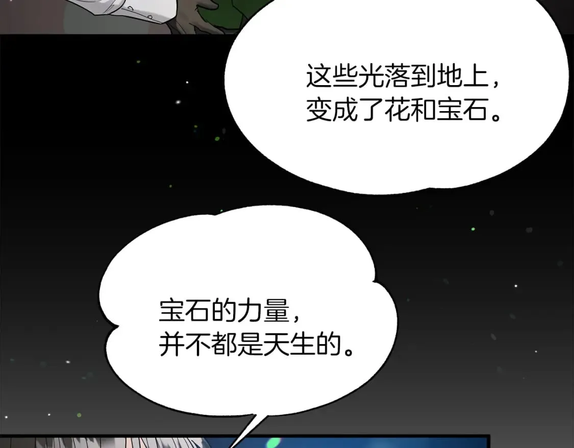 两位继承人免费观看完整版漫画,第32话 这都是你的4图