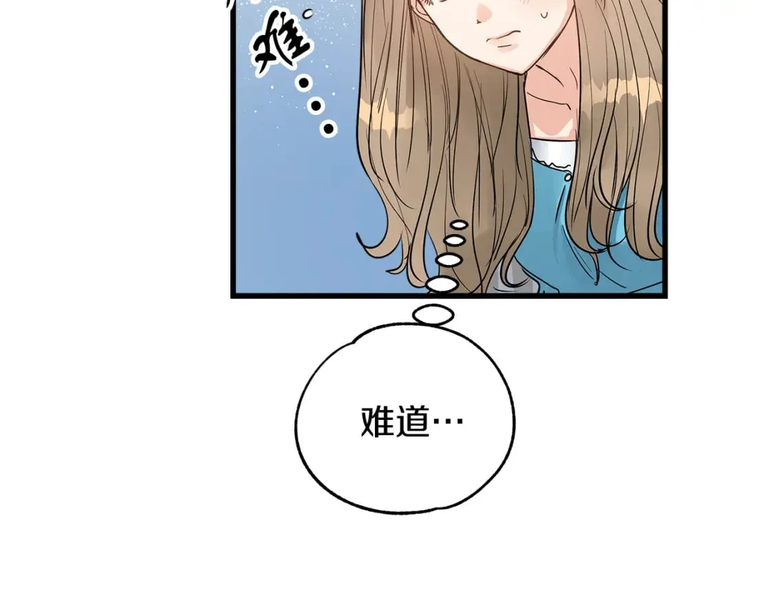 两位继承人漫画,第4话 邀请函4图