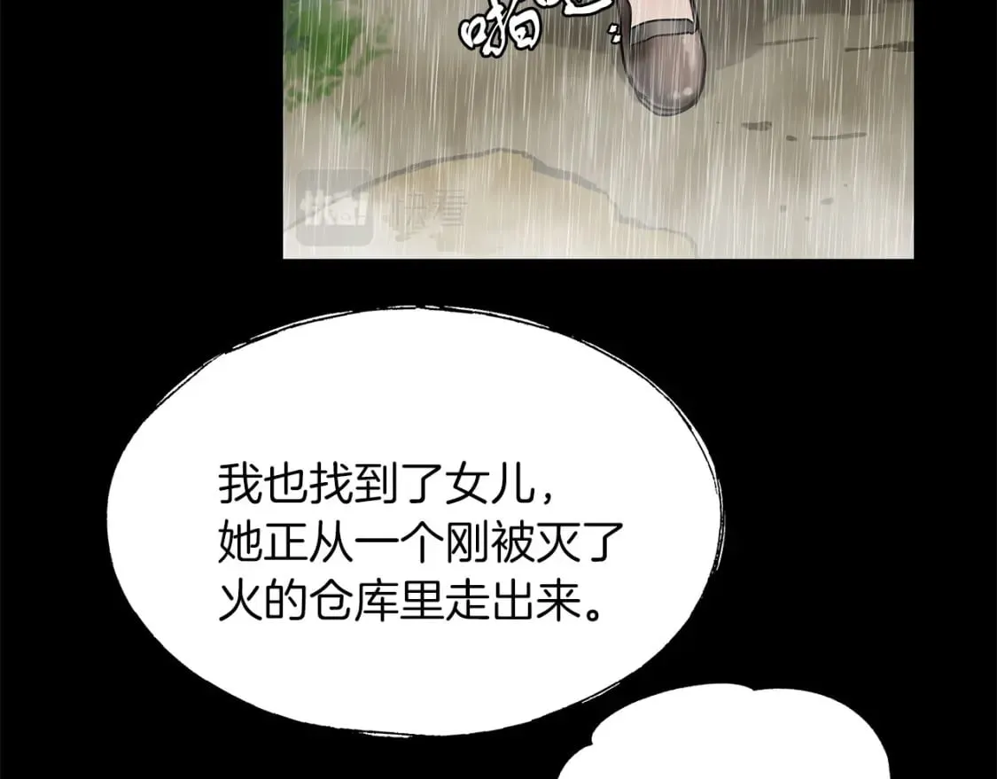 两位继承人免费观看完整版漫画,第33话 恢复5图