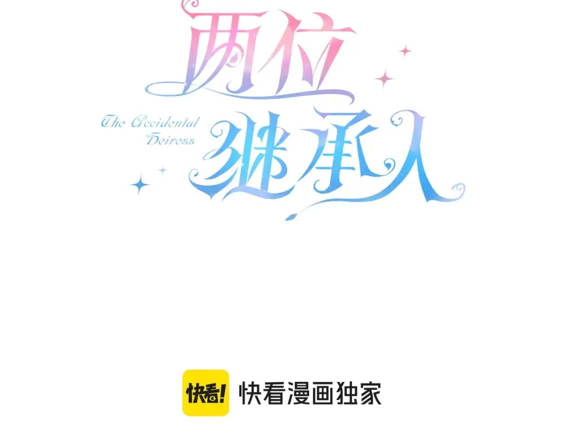 两位继承人的母亲都是绝世美人是什么意思漫画,第43话 鲜花节练手3图