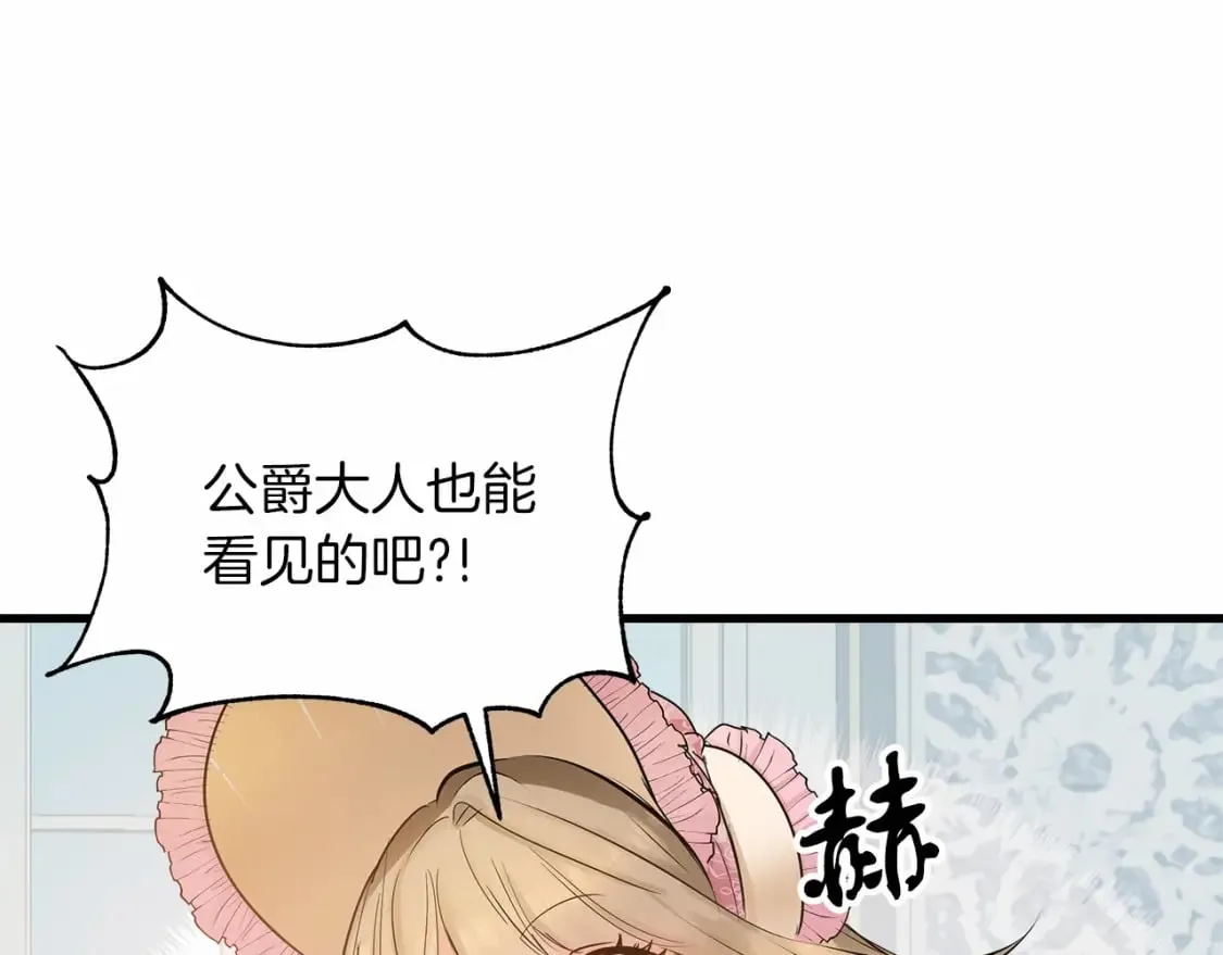 两位继承人免费观看完整版漫画,第7话 赫温大公4图