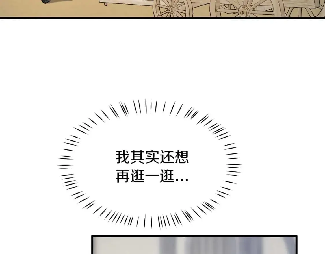 两位继承人的母亲都是绝世美人是什么意思漫画,第26话 拍卖5图