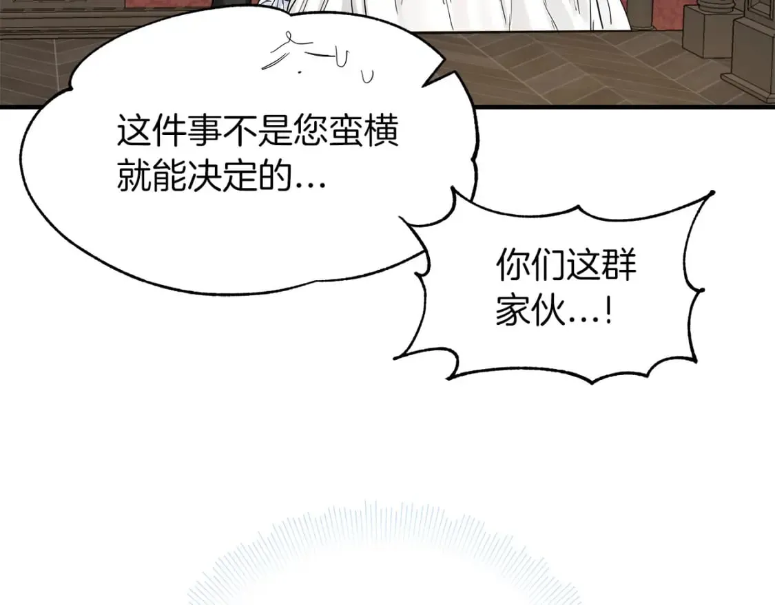 两位继承人的母亲都是绝世美人是什么意思漫画,第19话 宝石屋暴走3图