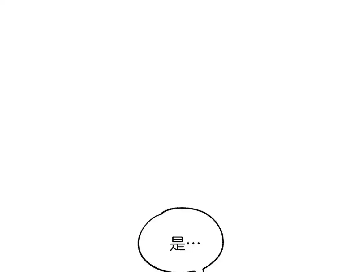 两位继承人快看漫画漫画,第二季·启 担心你4图