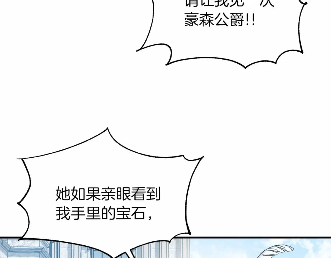 两位继承人快看漫画漫画,第21话 住一起？2图