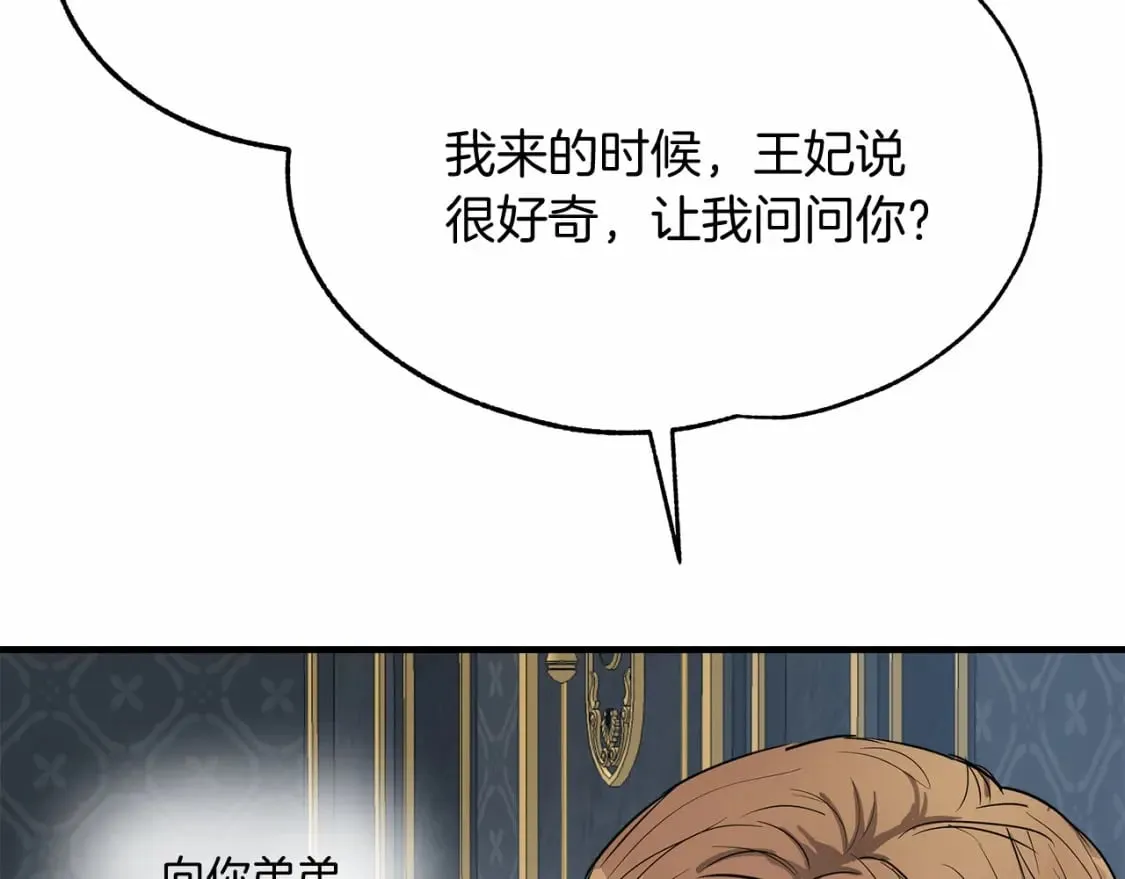 两位继承人免费阅读全文漫画,第8话 代笔2图