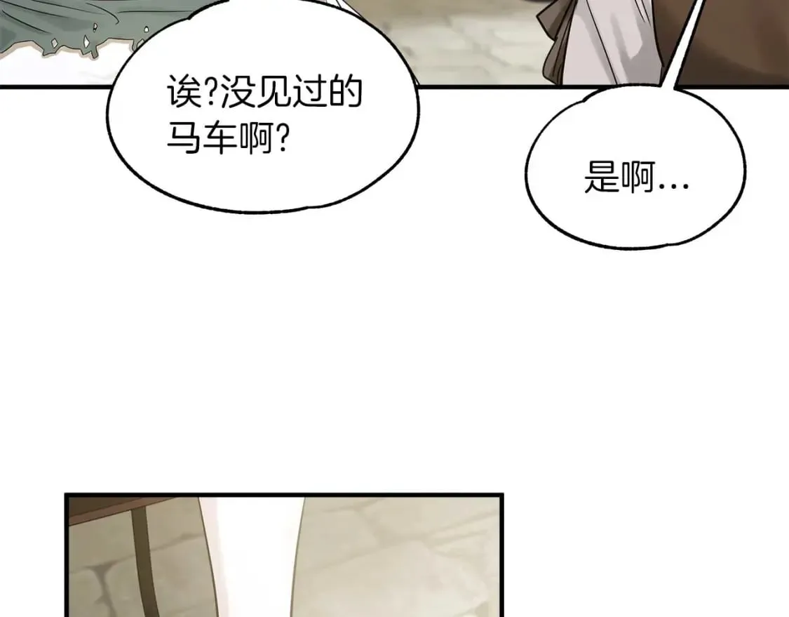 两位继承人的母亲都是绝世美人是什么意思漫画,第23话 谣言止3图