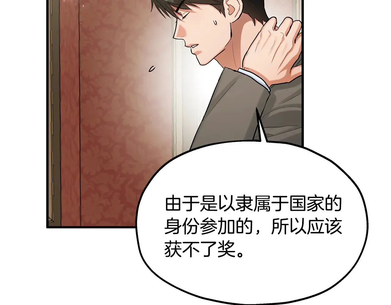 两位继承人的母亲都是绝世美人是什么意思漫画,第73话 我陪你5图