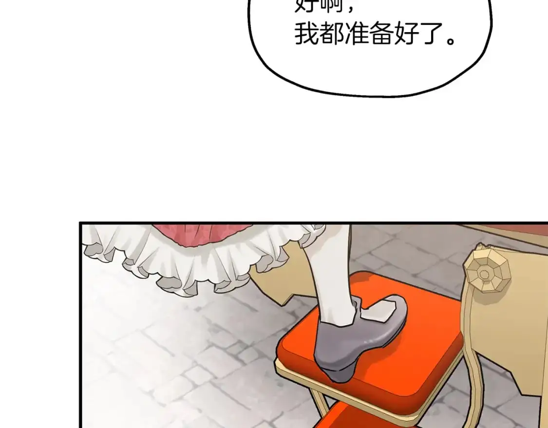 两位继承人快看漫画漫画,第46话 来到王宫4图