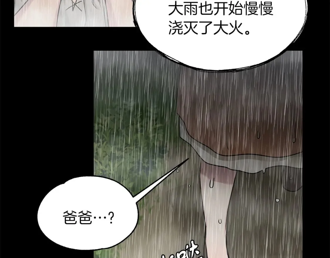 两位继承人免费观看完整版漫画,第33话 恢复4图