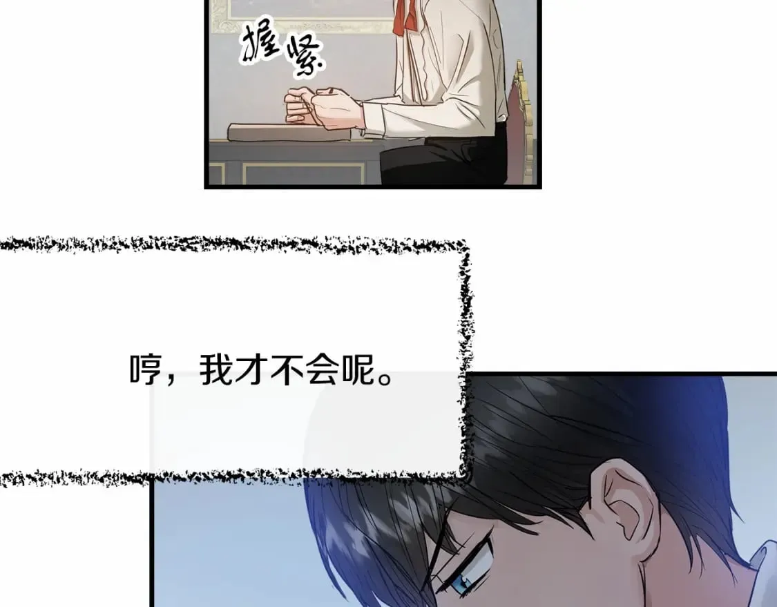 两位继承人免费阅读全文漫画,第8话 代笔4图