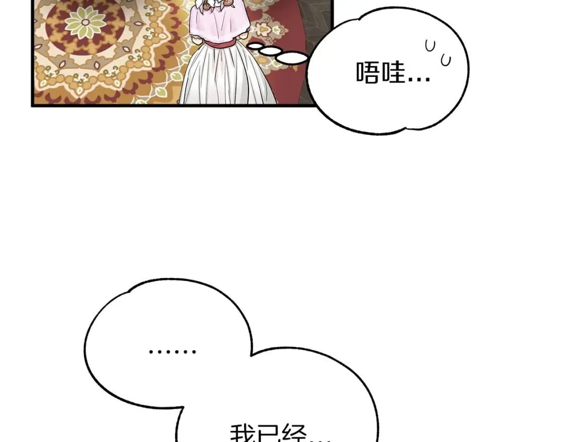 两位继承人的母亲都是绝世美人是什么意思漫画,第19话 宝石屋暴走5图