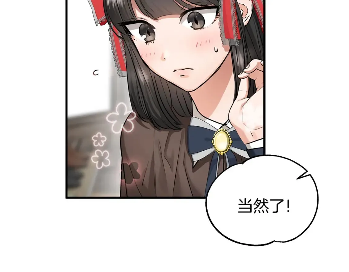 两位继承人免费阅读全文漫画,第37话 拯救小花4图