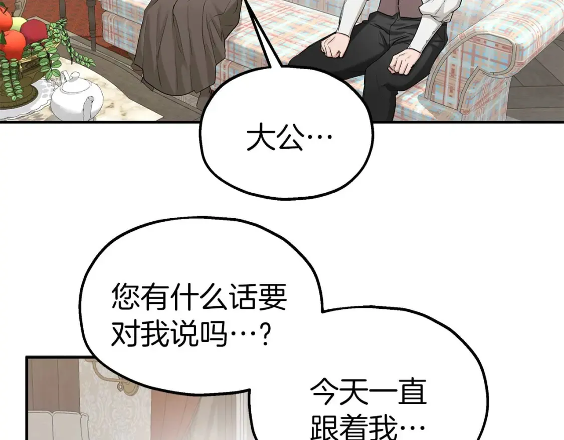 两位继承人的母亲都是绝世美人是什么意思漫画,第59话 邀请5图