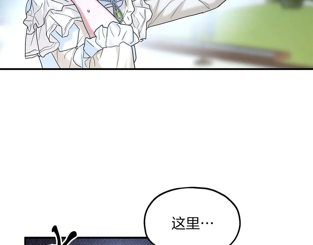 两位继承人免费阅读全文漫画,第70话 我都喜欢3图