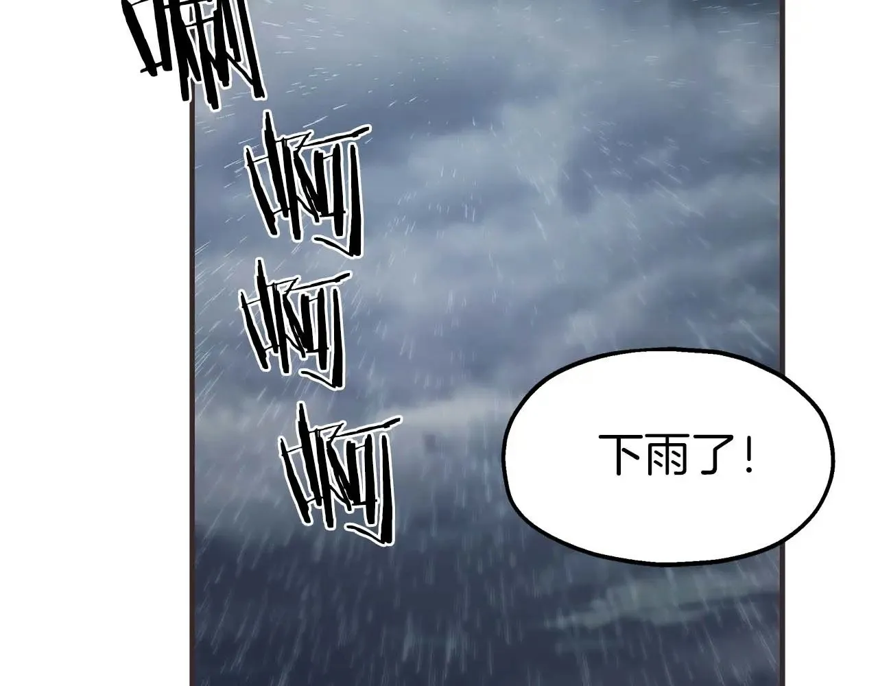 两位继承人的母亲都是绝世美人是什么意思漫画,第75话 一直不停的雨4图