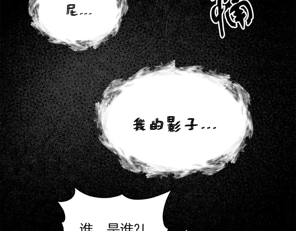 两位继承人免费阅读全文漫画,第28话 宝石屋难开2图