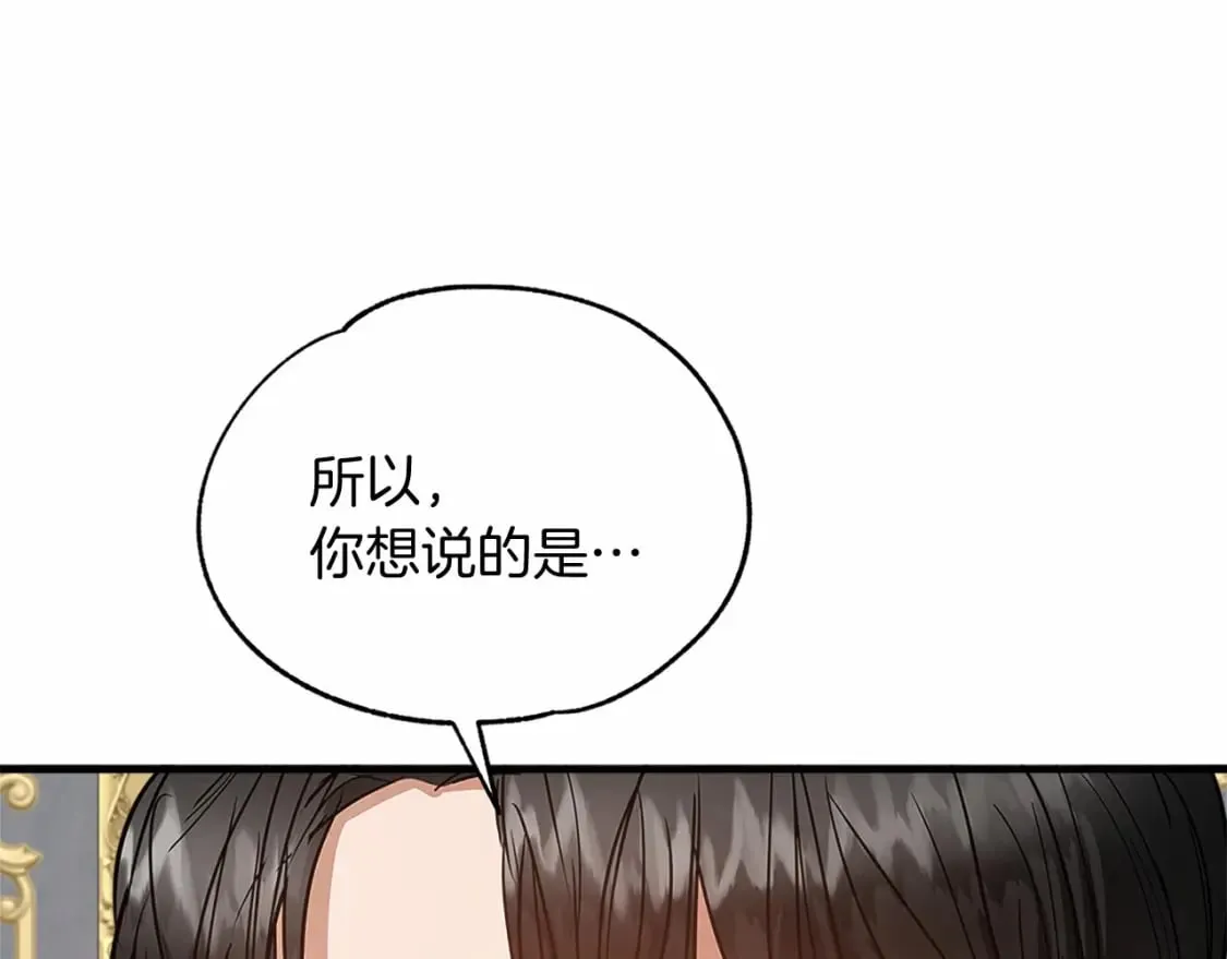 两位继承人免费阅读全文漫画,第8话 代笔5图