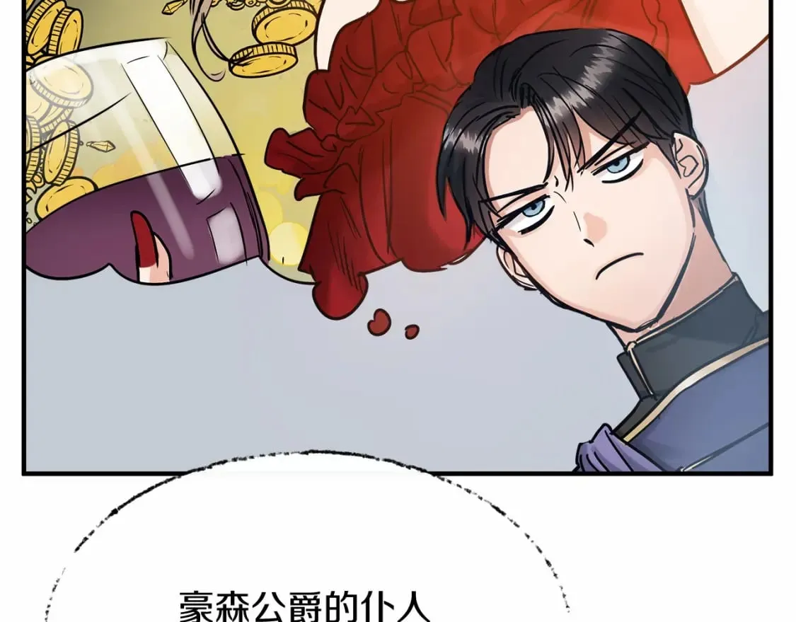 两位继承人的母亲都是绝世美人是什么意思漫画,第15话 初遇5图