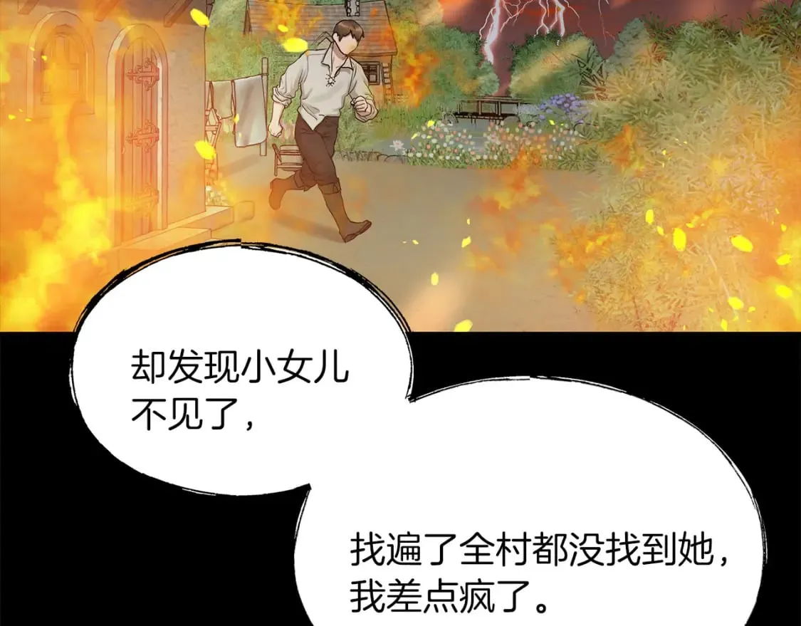 两位继承人免费观看完整版漫画,第33话 恢复1图