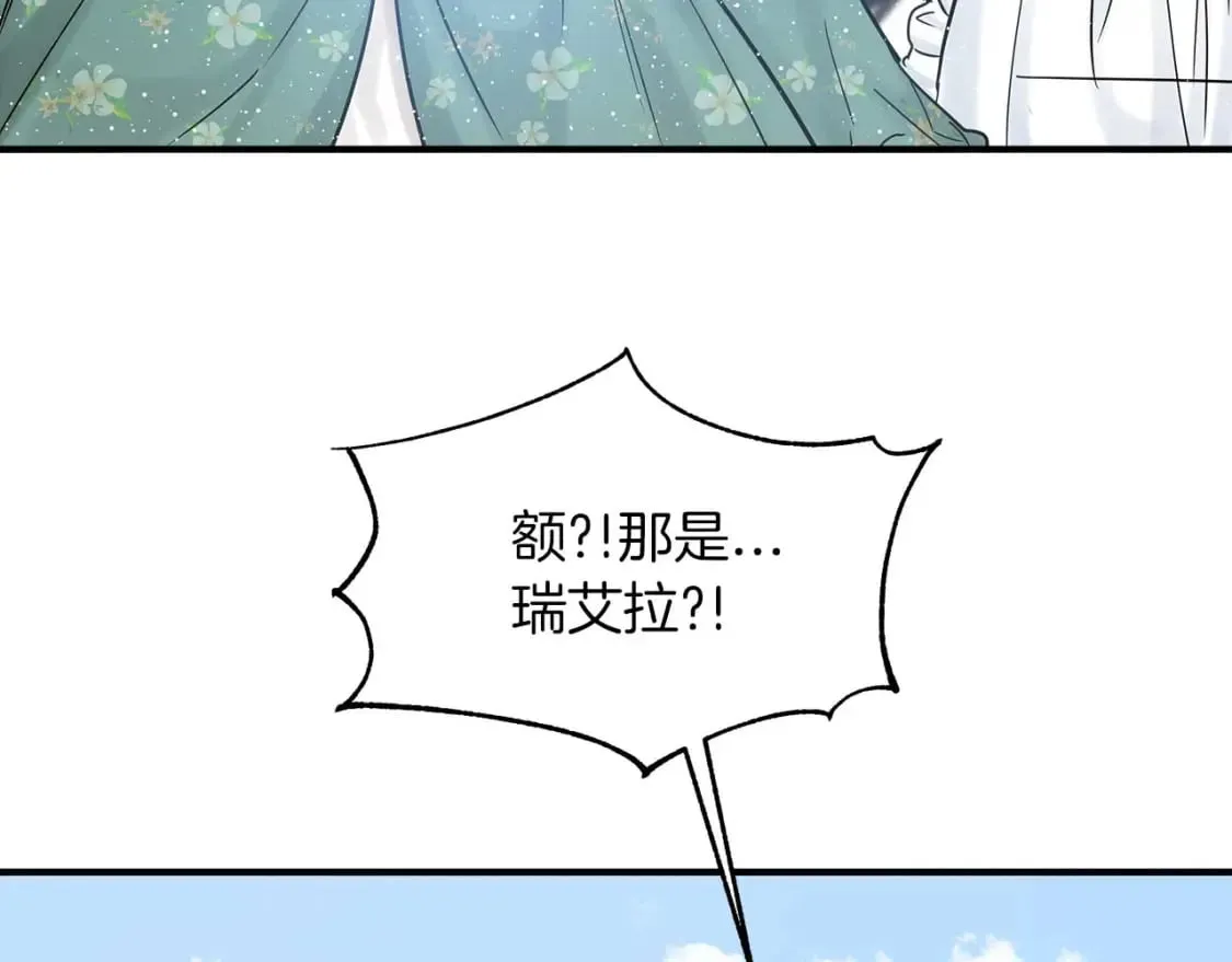 两位继承人免费观看完整版漫画,第23话 谣言止2图