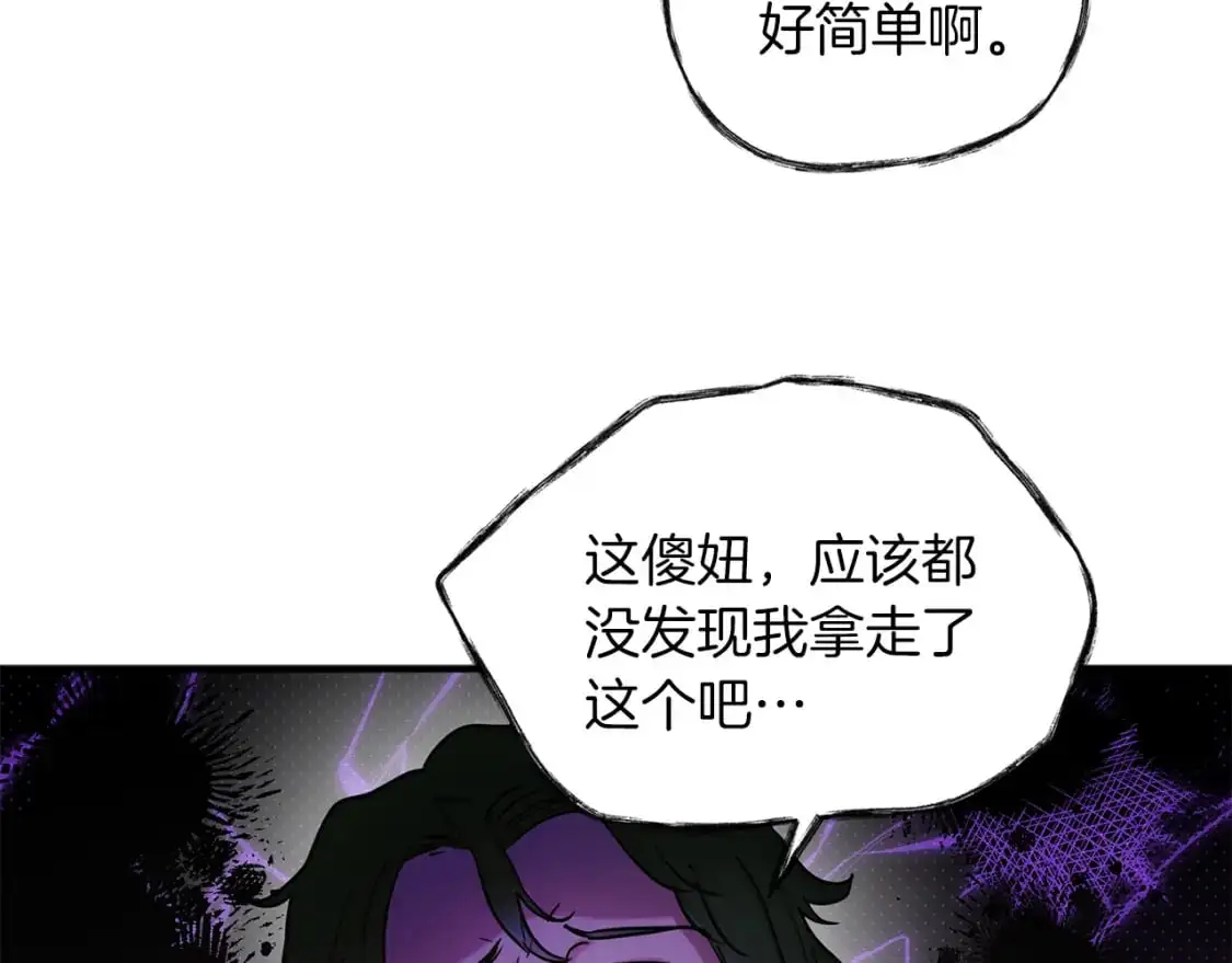 两位继承人免费观看完整版漫画,第53话 收集证据2图