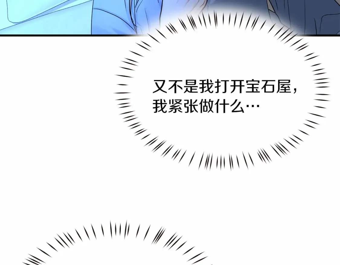 两位继承人的母亲都是绝世美人是什么意思漫画,第38话 宝石屋方案5图