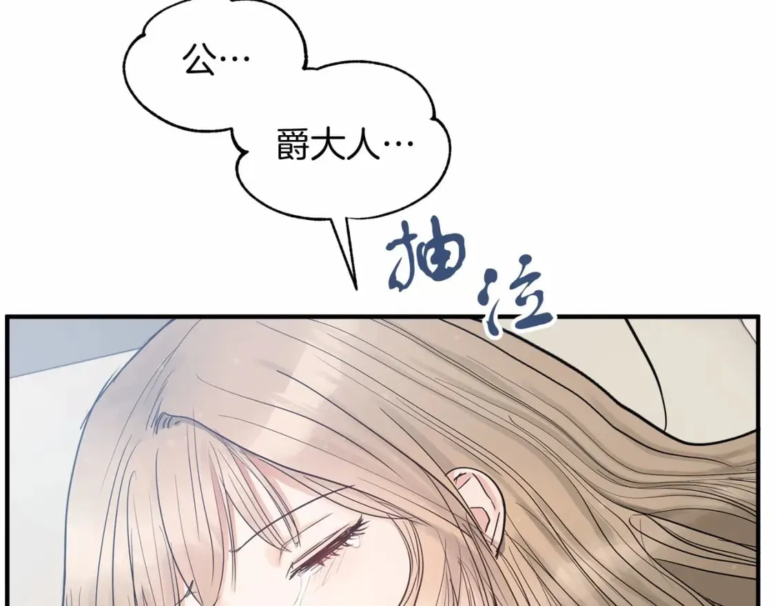 两位继承人的母亲都是绝世美人是什么意思漫画,第14话 花开人已逝1图