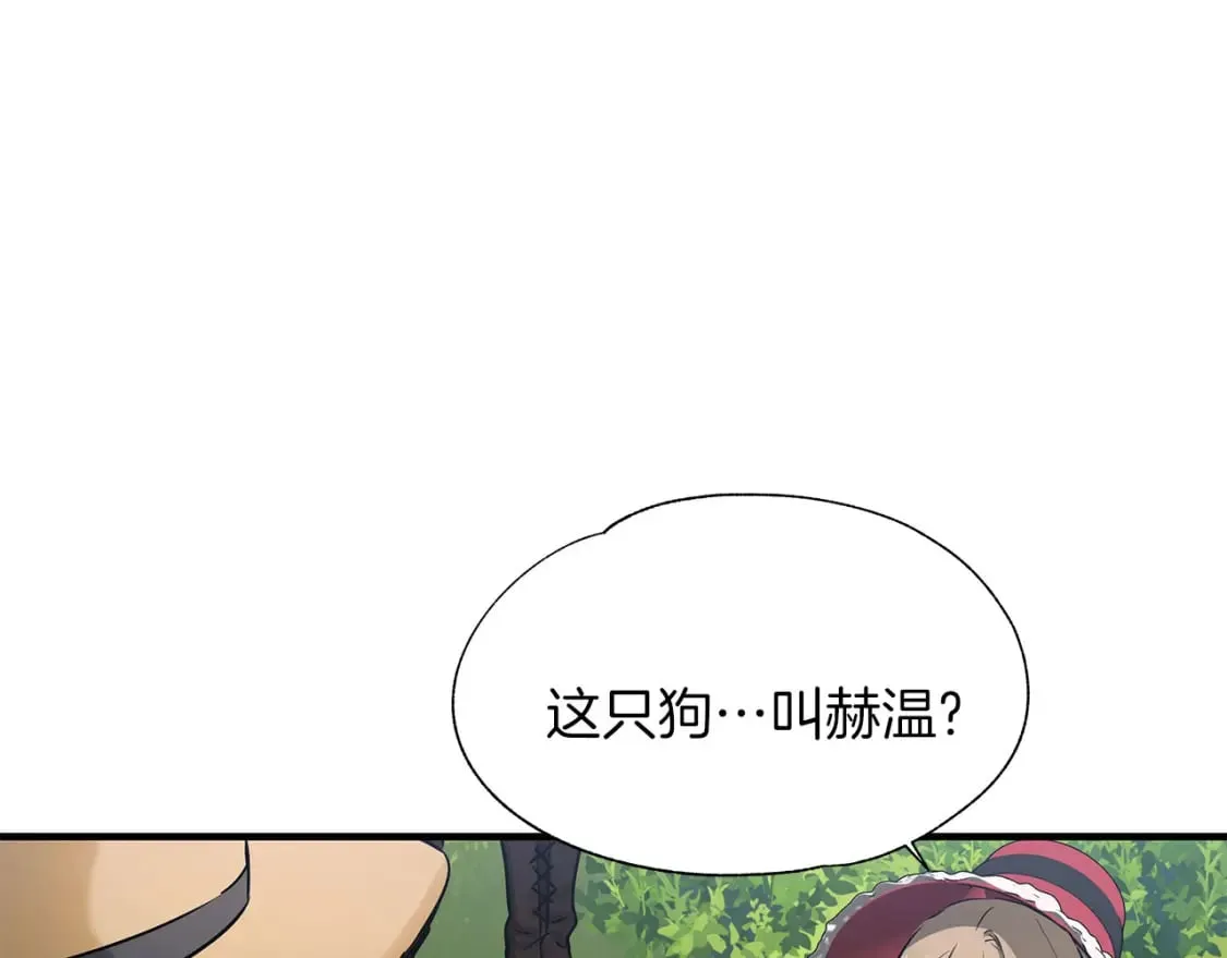 两位继承人免费观看完整版漫画,第33话 恢复3图