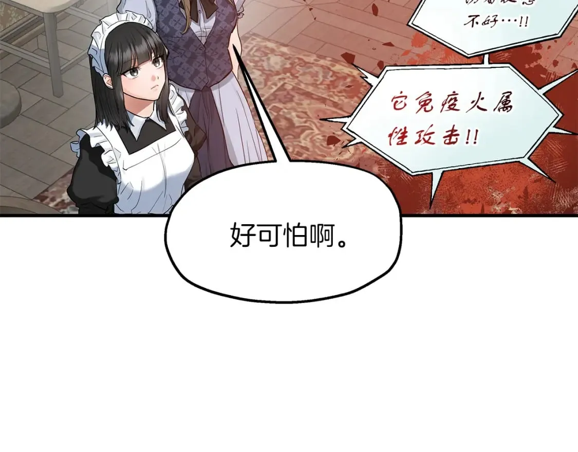 两位继承人的母亲都是绝世美人是什么意思漫画,第43话 鲜花节练手5图