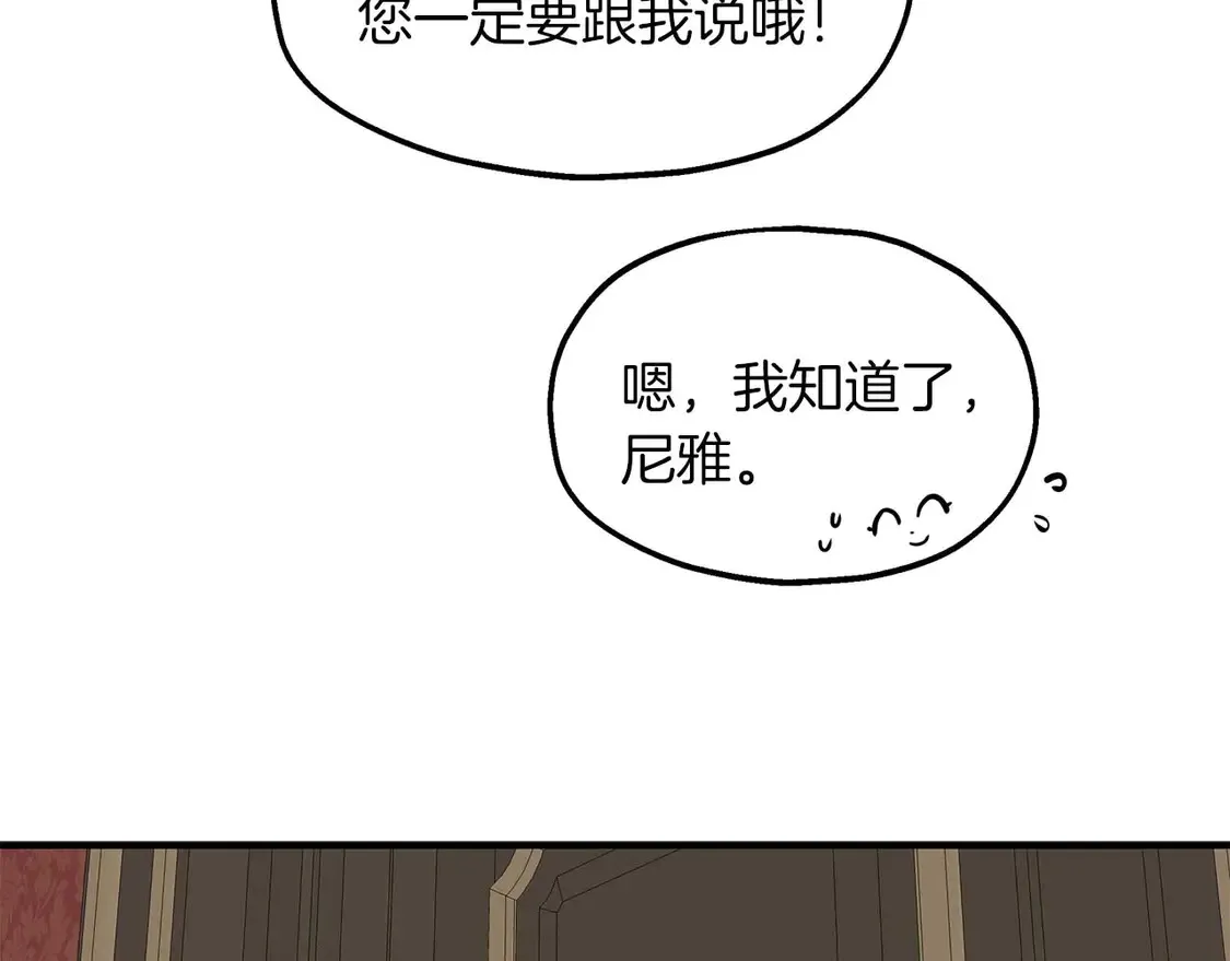 两位继承人的母亲都是绝世美人是什么意思漫画,第62话 开门1图